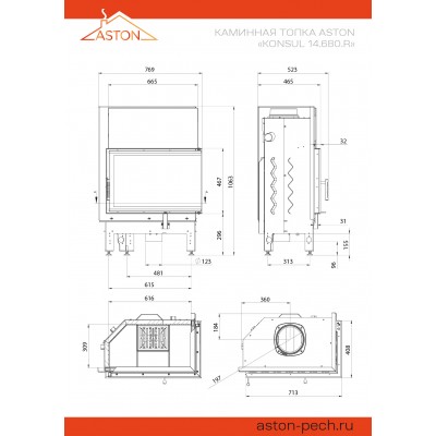 Каминная топка ASTON KONSUL 14.680 R Каминная топка ASTON KONSUL 14.680 R