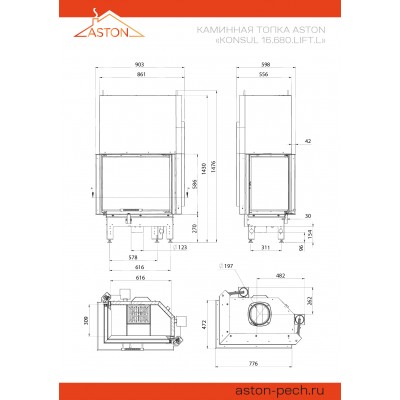 Каминная топка ASTON KONSUL 16.680 LIFT L Каминная топка ASTON KONSUL 16.680 LIFT L