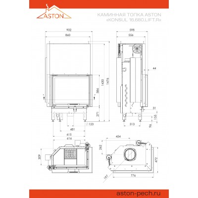 Каминная топка ASTON KONSUL 16.680 LIFT R Каминная топка ASTON KONSUL 16.680 LIFT R