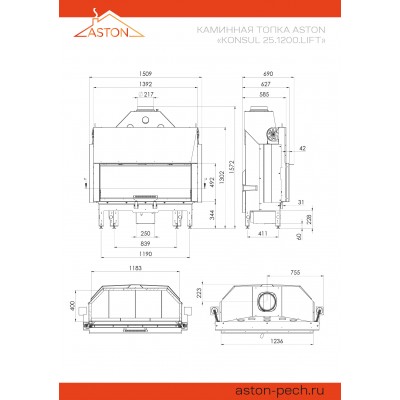 Каминная топка ASTON KONSUL 25.1200 LIFT Каминная топка ASTON KONSUL 25.1200 LIFT