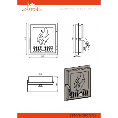 Дверь печная ASTON Антрацит Дверь печная ASTON Антрацит