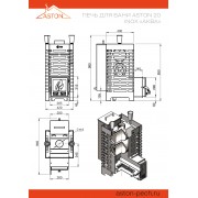 Печь для бани ASTON 20 INOX АКВА