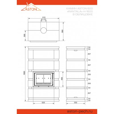Камин ASTON 600 RANTALA Н-1600 Талькохлорит / Пироксенит Камин ASTON 600 RANTALA Н-1600 Талькохлорит / Пироксенит