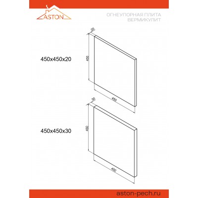 Огнеупорная плита Вермикулит 450х450х20мм (в упаковке) Огнеупорная плита Вермикулит 450х450х20мм (в упаковке)