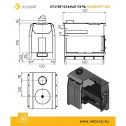 Печь отопительная Везувий "Комфорт 200" (ДТ-3)