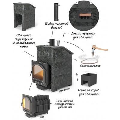Комплект Президент "Легенда Ретро 205" Пироксенит Элит, S-40 Комплект Президент "Легенда Ретро 205" Пироксенит Элит, S-40