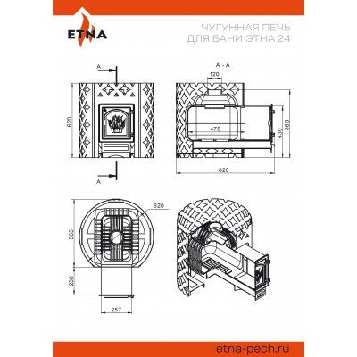 Чугунная печь для бани ЭТНА 24 (ДТ-4) Чугунная печь для бани ЭТНА 24 (ДТ-4)