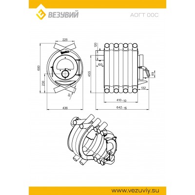 Печь отопительная ВЕЗУВИЙ АОГТ 00 С Печь отопительная ВЕЗУВИЙ АОГТ 00 С