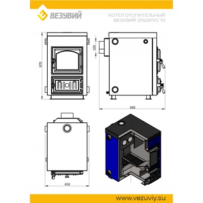 Котёл отопительный Везувий "Эльбрус-10" Котёл отопительный Везувий "Эльбрус-10"