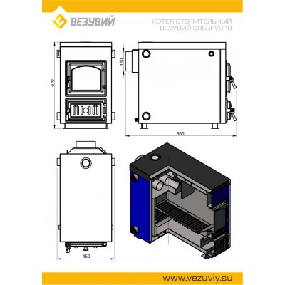 Котёл отопительный Везувий "Эльбрус-18" Котёл отопительный Везувий "Эльбрус-18"