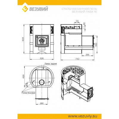 Печь ВЕЗУВИЙ Лава 16 (ДТ-3С) Печь ВЕЗУВИЙ Лава 16 (ДТ-3С)