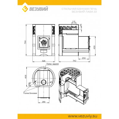 Печь ВЕЗУВИЙ Лава 22 (ДТ-4) Печь ВЕЗУВИЙ Лава 22 (ДТ-4)