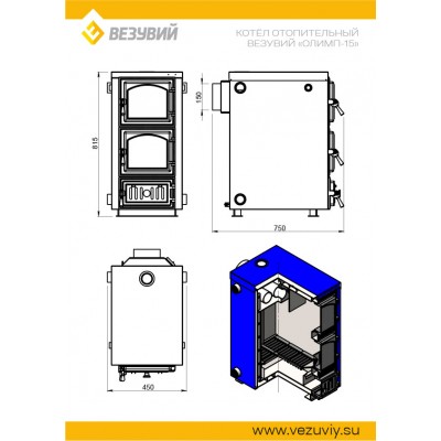 Котёл отопительный Везувий "Олимп-15" Котёл отопительный Везувий "Олимп-15"