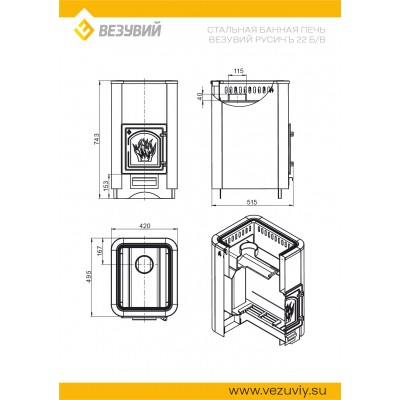 Печь ВЕЗУВИЙ Русичъ Антрацит 22 (ДТ-4) б/в Печь ВЕЗУВИЙ Русичъ Антрацит 22 (ДТ-4) б/в