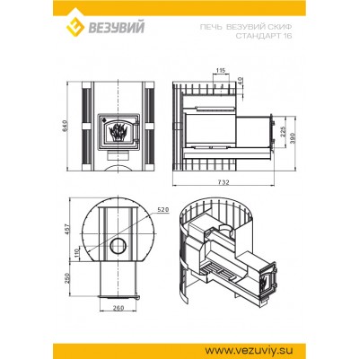 Печь ВЕЗУВИЙ Скиф Стандарт 16 (ДТ-3С) Печь ВЕЗУВИЙ Скиф Стандарт 16 (ДТ-3С)