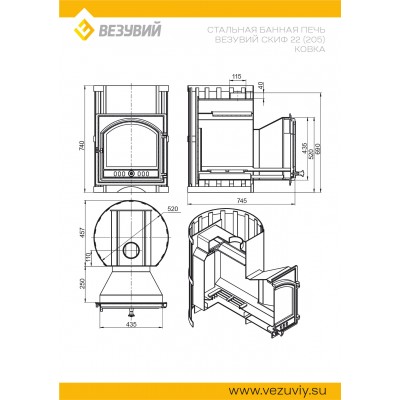 Печь ВЕЗУВИЙ Скиф Ковка 22 (205) Печь ВЕЗУВИЙ Скиф Ковка 22 (205)