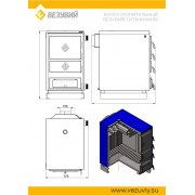 Котёл отопительный Везувий "Титаниум-85"
