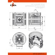 Чугунная печь для бани ЭТНА Стандарт 24 (ДТ-4) б/в