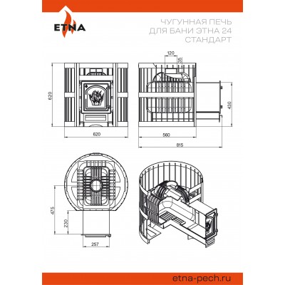 Чугунная печь для бани ЭТНА Стандарт 24 (ДТ-4С) Чугунная печь для бани ЭТНА Стандарт 24 (ДТ-4С)