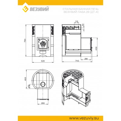 Печь ВЕЗУВИЙ Лава 28 (ДТ-4) Печь ВЕЗУВИЙ Лава 28 (ДТ-4)