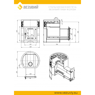 Печь ВЕЗУВИЙ Лава 16 (210) "М" Печь ВЕЗУВИЙ Лава 16 (210) "М"