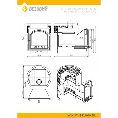 Печь ВЕЗУВИЙ Лава 16 (205) Печь ВЕЗУВИЙ Лава 16 (205)