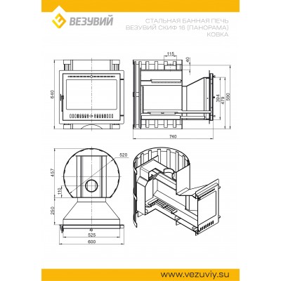 Печь ВЕЗУВИЙ Скиф Ковка 16 Панорама "М" Печь ВЕЗУВИЙ Скиф Ковка 16 Панорама "М"