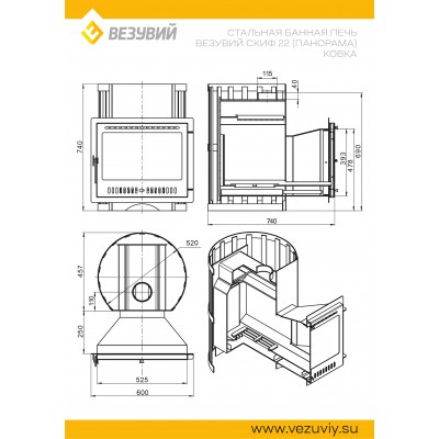 Печь ВЕЗУВИЙ Скиф Ковка 22 Панорама "М" Печь ВЕЗУВИЙ Скиф Ковка 22 Панорама "М"