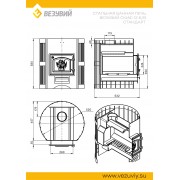 Печь ВЕЗУВИЙ Скиф Стандарт 12 (ДТ-3) б/в