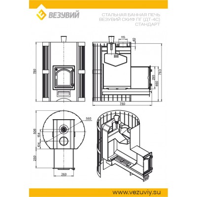Печь ВЕЗУВИЙ Скиф Парогенератор Стандарт (ДТ-4С) Печь ВЕЗУВИЙ Скиф Парогенератор Стандарт (ДТ-4С)