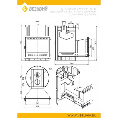Печь ВЕЗУВИЙ Скиф Парогенератор Ковка Панорама "М" Печь ВЕЗУВИЙ Скиф Парогенератор Ковка Панорама "М"