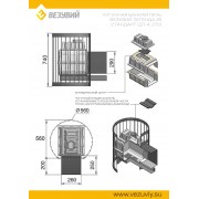 Печь ВЕЗУВИЙ Легенда Стандарт 28 (ДТ-4)