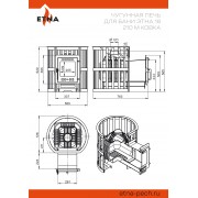 Чугунная печь для бани ЭТНА 18 (210) "М" Ковка
