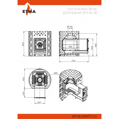 Чугунная печь для бани ЭТНА 18 (ДТ-4С) Чугунная печь для бани ЭТНА 18 (ДТ-4С)