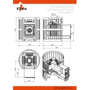 Чугунная печь для бани ЭТНА Стандарт 18 (ДТ-4С)