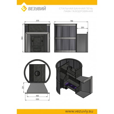Печь ВЕЗУВИЙ газо-дровяная ЛАВА 18 (ДТ-3) Печь ВЕЗУВИЙ газо-дровяная ЛАВА 18 (ДТ-3)