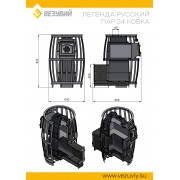 Печь ВЕЗУВИЙ Легенда Русский пар Ковка 24 (271)