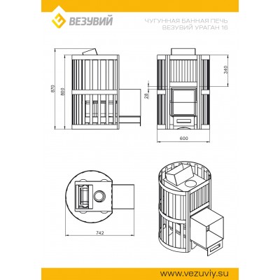 Печь ВЕЗУВИЙ Ураган Ковка 16 (271) Печь ВЕЗУВИЙ Ураган Ковка 16 (271)