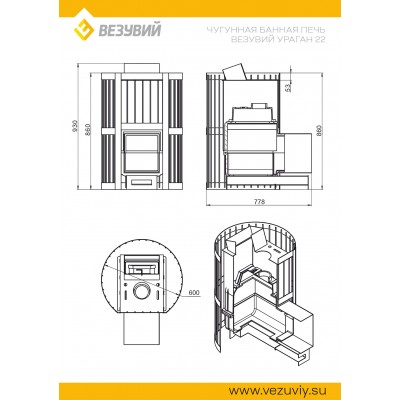 Печь ВЕЗУВИЙ Ураган Ковка 22 (205) Печь ВЕЗУВИЙ Ураган Ковка 22 (205)