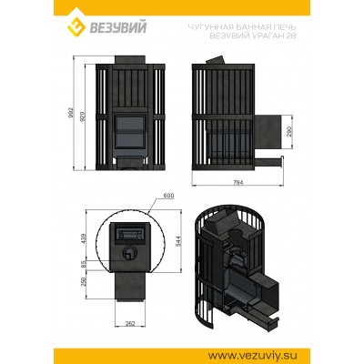 Печь ВЕЗУВИЙ Ураган Ковка 28 (205) Печь ВЕЗУВИЙ Ураган Ковка 28 (205)