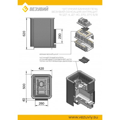 Печь ВЕЗУВИЙ Сенсация 16 Антрацит (ДТ-4) б/в Печь ВЕЗУВИЙ Сенсация 16 Антрацит (ДТ-4) б/в