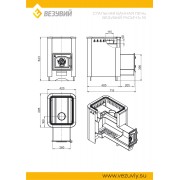 Печь ВЕЗУВИЙ Русичъ Антрацит 16 (ДТ-3)