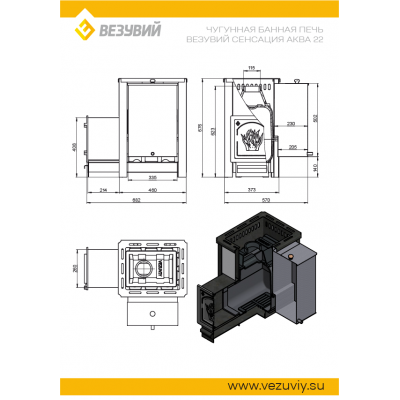 Печь ВЕЗУВИЙ Сенсация «АКВА» 22 (ДТ-4) Печь ВЕЗУВИЙ Сенсация «АКВА» 22 (ДТ-4)
