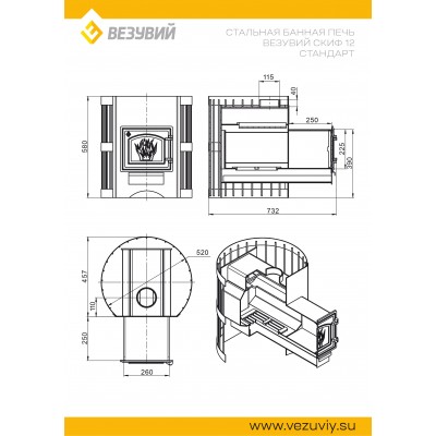 Печь ВЕЗУВИЙ Скиф Стандарт 12 (ДТ-3) Печь ВЕЗУВИЙ Скиф Стандарт 12 (ДТ-3)