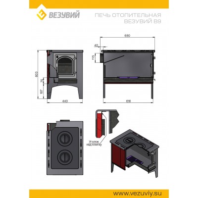 Печь отопительная Везувий В9 Печь отопительная Везувий В9