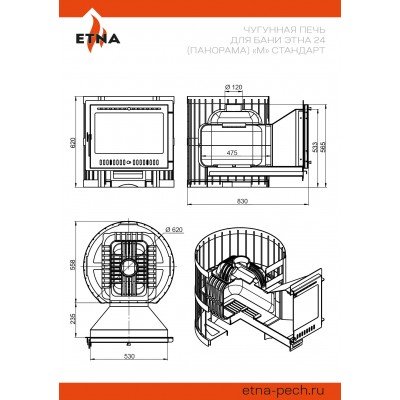 Чугунная печь для бани ЭТНА Стандарт 24 (Панорама) "М" Чугунная печь для бани ЭТНА Стандарт 24 (Панорама) "М"