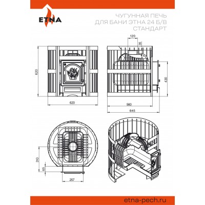 Чугунная печь для бани ЭТНА Стандарт 24 (ДТ-4С) б/в Чугунная печь для бани ЭТНА Стандарт 24 (ДТ-4С) б/в
