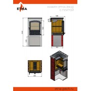 Камин ЭТНА (БКД) с плитой "Бежевый" Ø115мм
