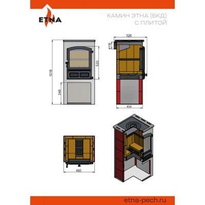 Камин ЭТНА (БКД) с плитой "Бежевый" Ø115мм Камин ЭТНА (БКД) с плитой "Бежевый" Ø115мм