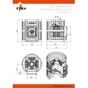 Чугунная печь для бани ЭТНА Стандарт 18 (ДТ-4С) б/в